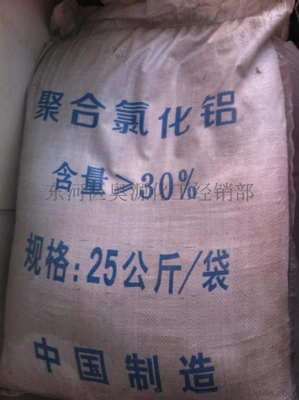 聚合氯化铝最新价格分析与论述