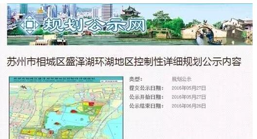 苏州盛泽湖最新规划，打造未来生态宜居之城