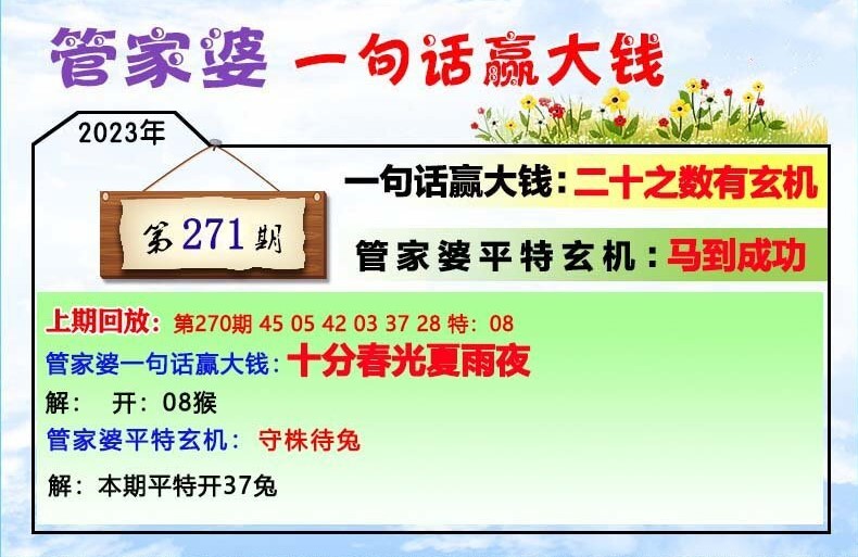 管家婆必中一肖一鸣,解析解释说法_迅捷版48.839