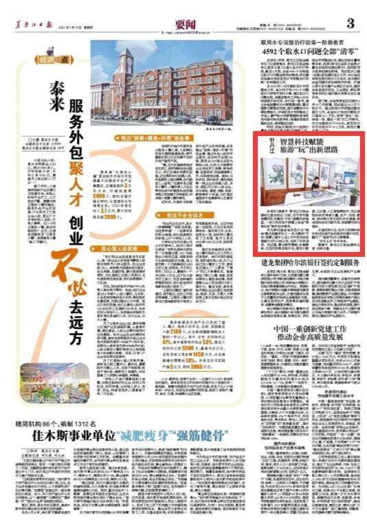 7777788888精准管家婆,电气工程_赋能版18.926