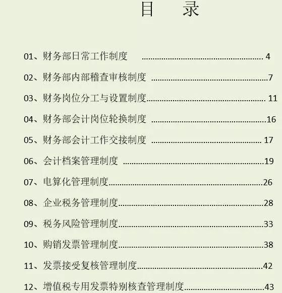 新澳天天开奖资料大全最新54期图片下载,连贯性方法执行评估_界面版56.647
