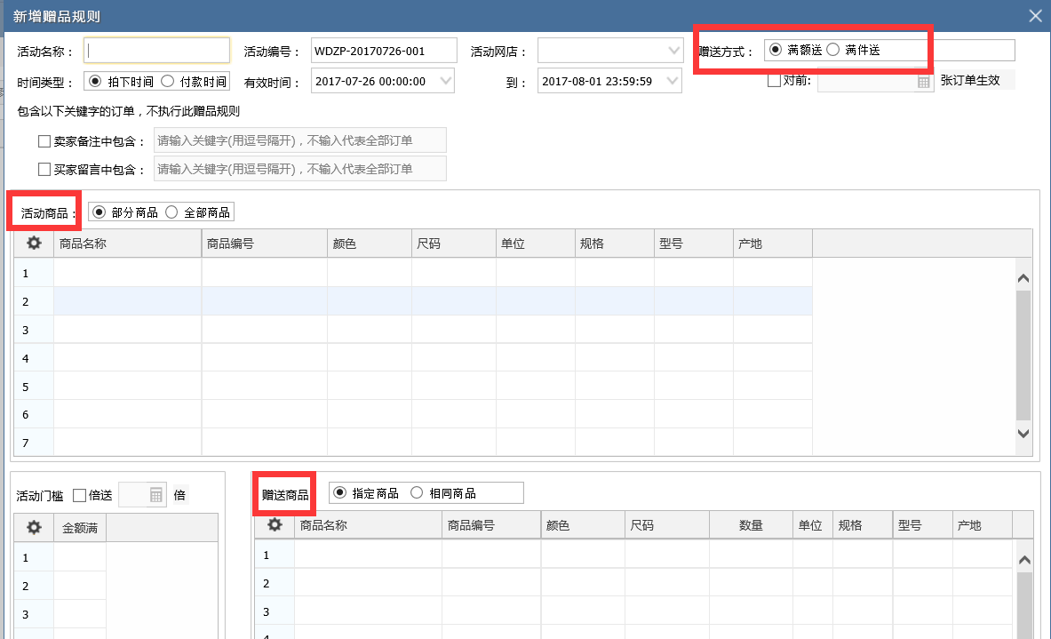 管家婆一票一码100正确张家口,精细化方案决策_云端共享版45.712