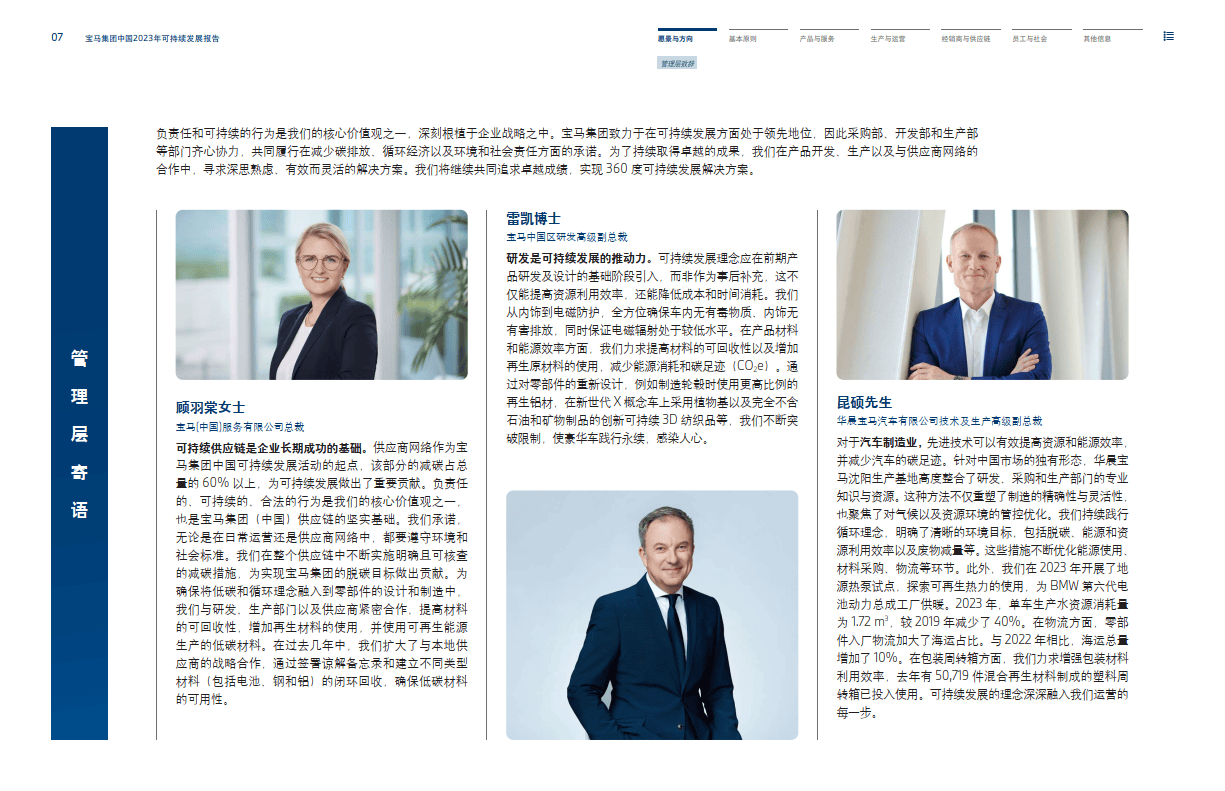 2024新奥门特马资料,持续性实施方案_别致版92.746