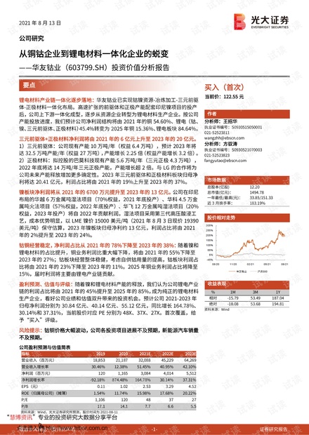 国办发2024年涨工资文件事业单位,精细化实施分析_目击版38.818