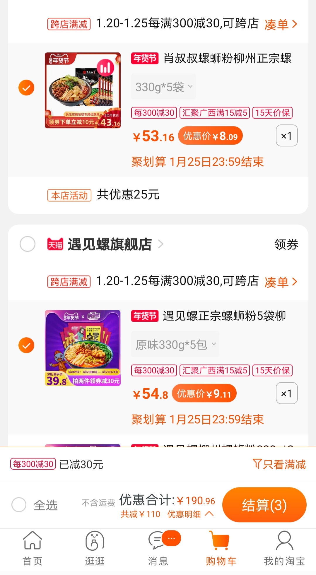 管家婆八肖版资料大全相逢一笑,解析解释说法_生活版67.975