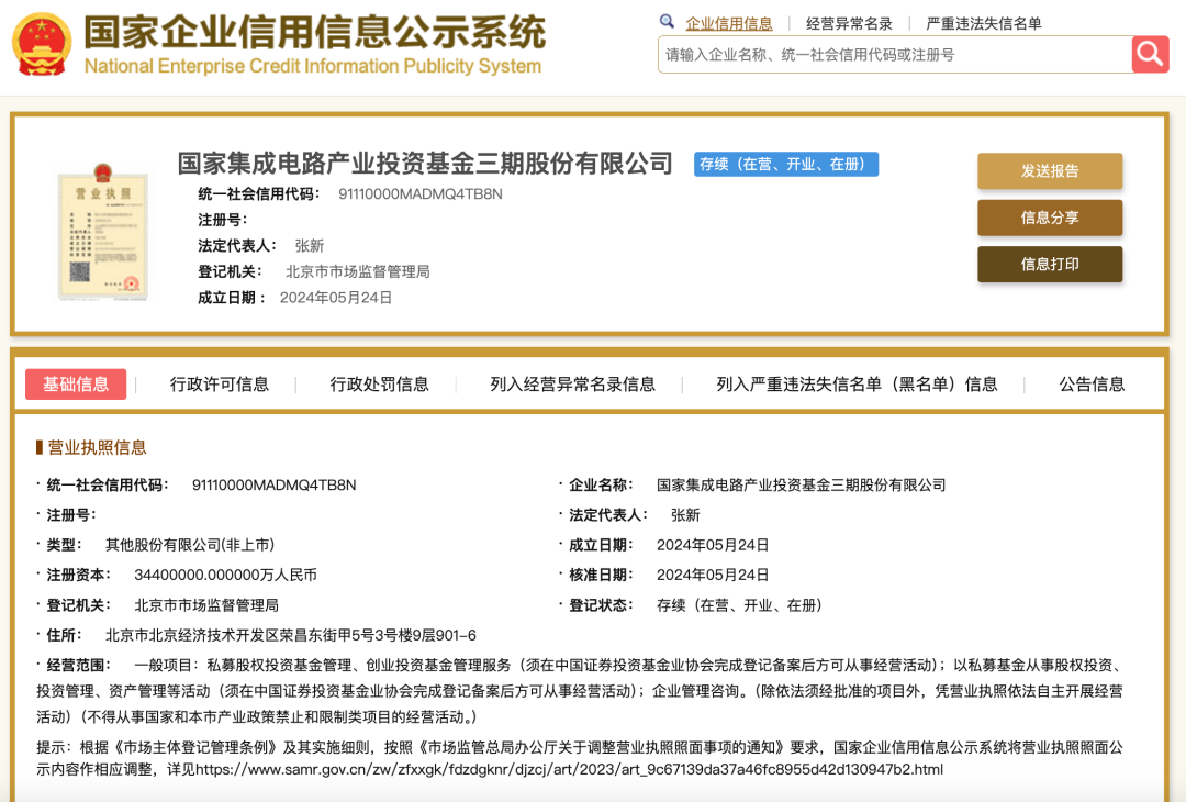 三期内必开一期+资料,决策的信息资料_沉浸版1.960