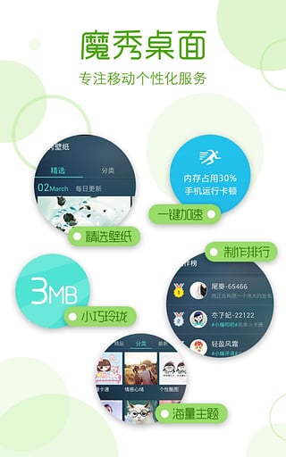 最新魔秀主题下载，视觉盛宴的探讨