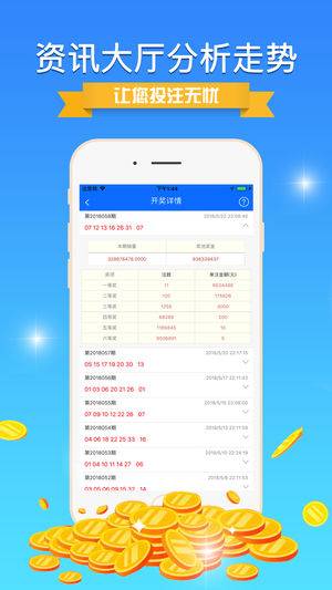 澳门49446大赢家,多元化诊断解决_自助版36.549
