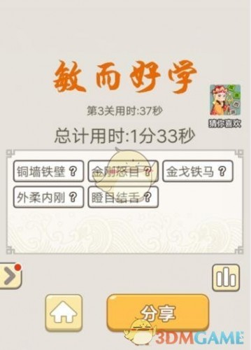 新奥天天免费资料四字成语,科学依据解析_精密版61.334