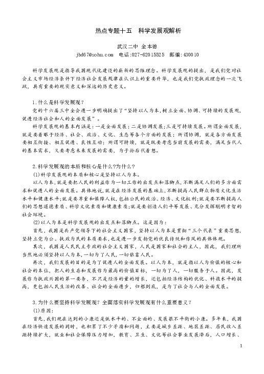 香港今晚必开一肖,科学分析解释说明_百搭版92.958