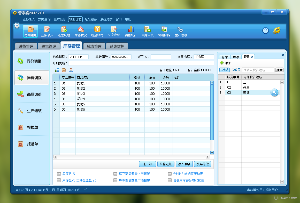 新奥管家婆免费资,科学解说指法律_炼皮境41.631
