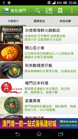 澳门最准的资料免费公开使用方法,机械_随机版84.935