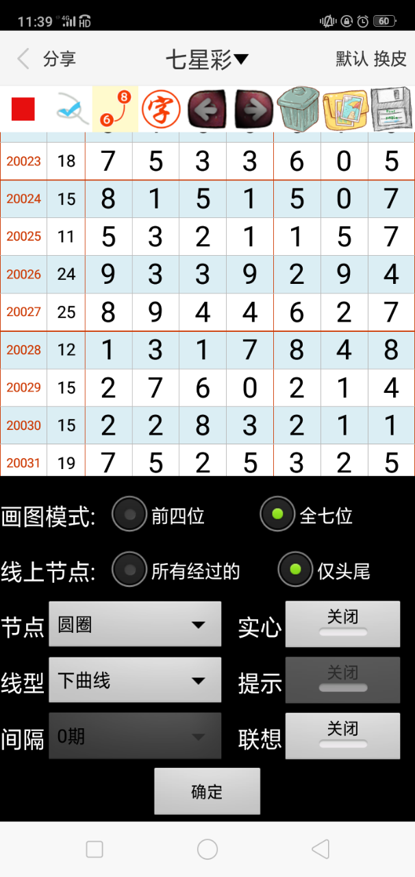 2o24澳门正版精准资料49马,创新计划制定_随身版56.621