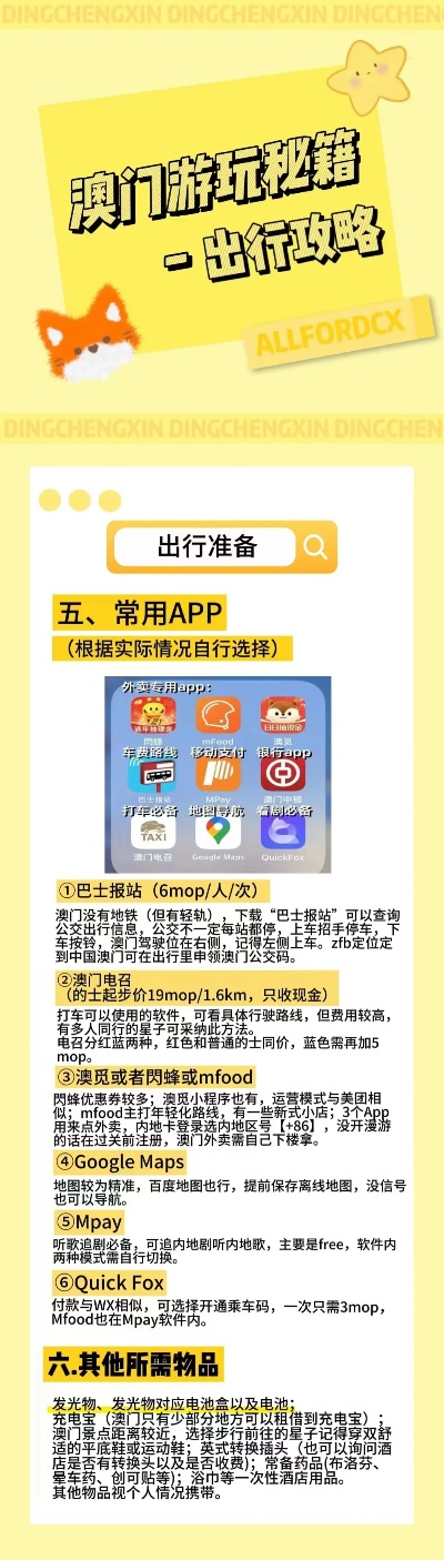 新澳免资料费,理论考证解析_触感版12.235