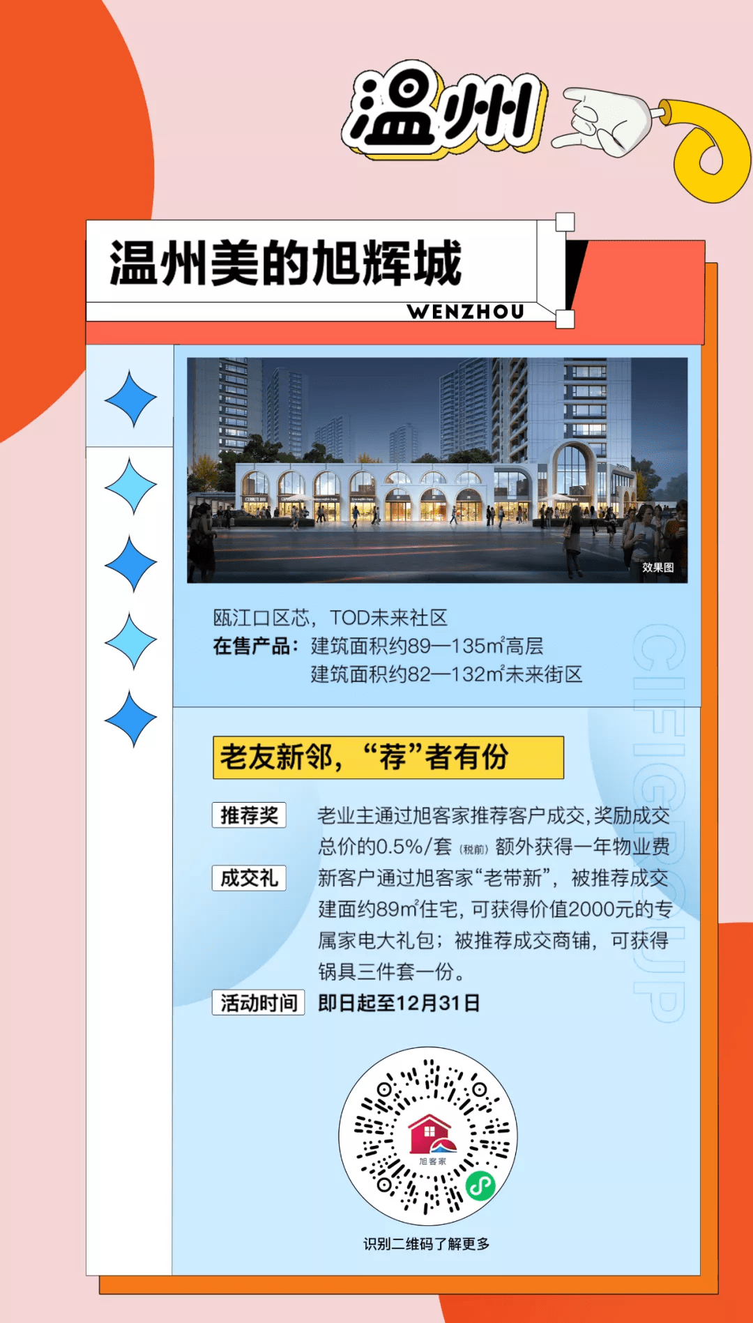 新澳门49图资料,快速处理计划_硬核版38.574