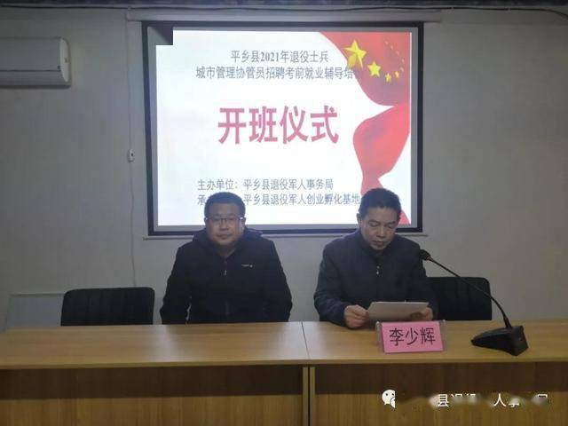 平乡县最新招工信息，职业发展的理想选择地，岗位等你来挑战！