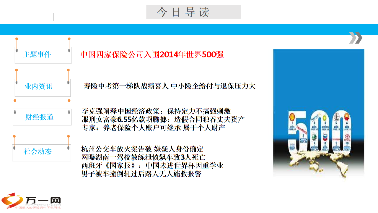 新澳精准资料免费提供网站,快速产出解决方案_便携版45.788