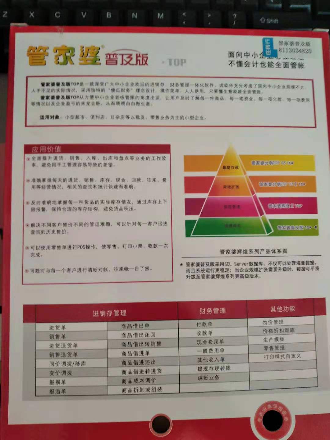 管家婆一肖一特最准资料网络,精细化方案决策_幽雅版37.456