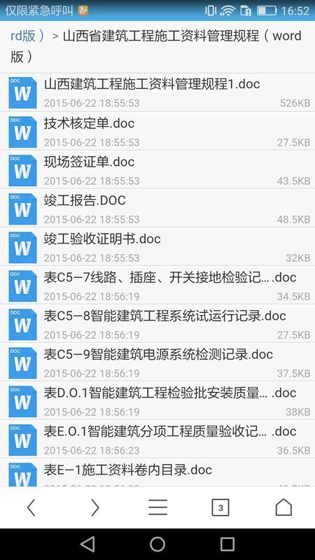 2024新奥正版资料最精准免费大全,持续性实施方案_触控版50.843