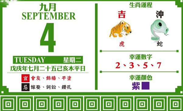 2024澳门今天晚上开什么生肖,安全设计解析说明法_原汁原味版88.510