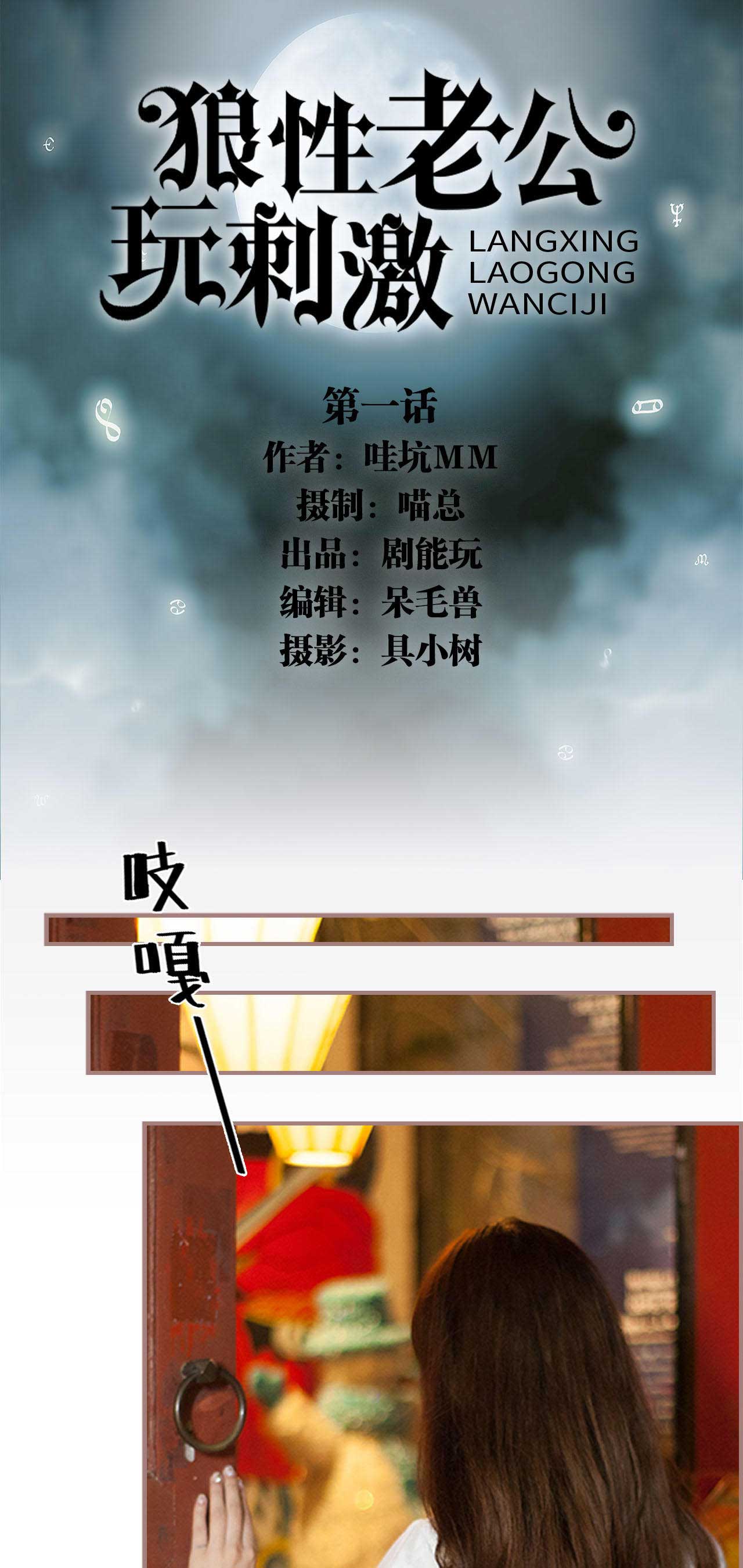 狼性老公玩刺激 最新,狼性老公玩刺激 最新，小巷深处的神秘小店探险