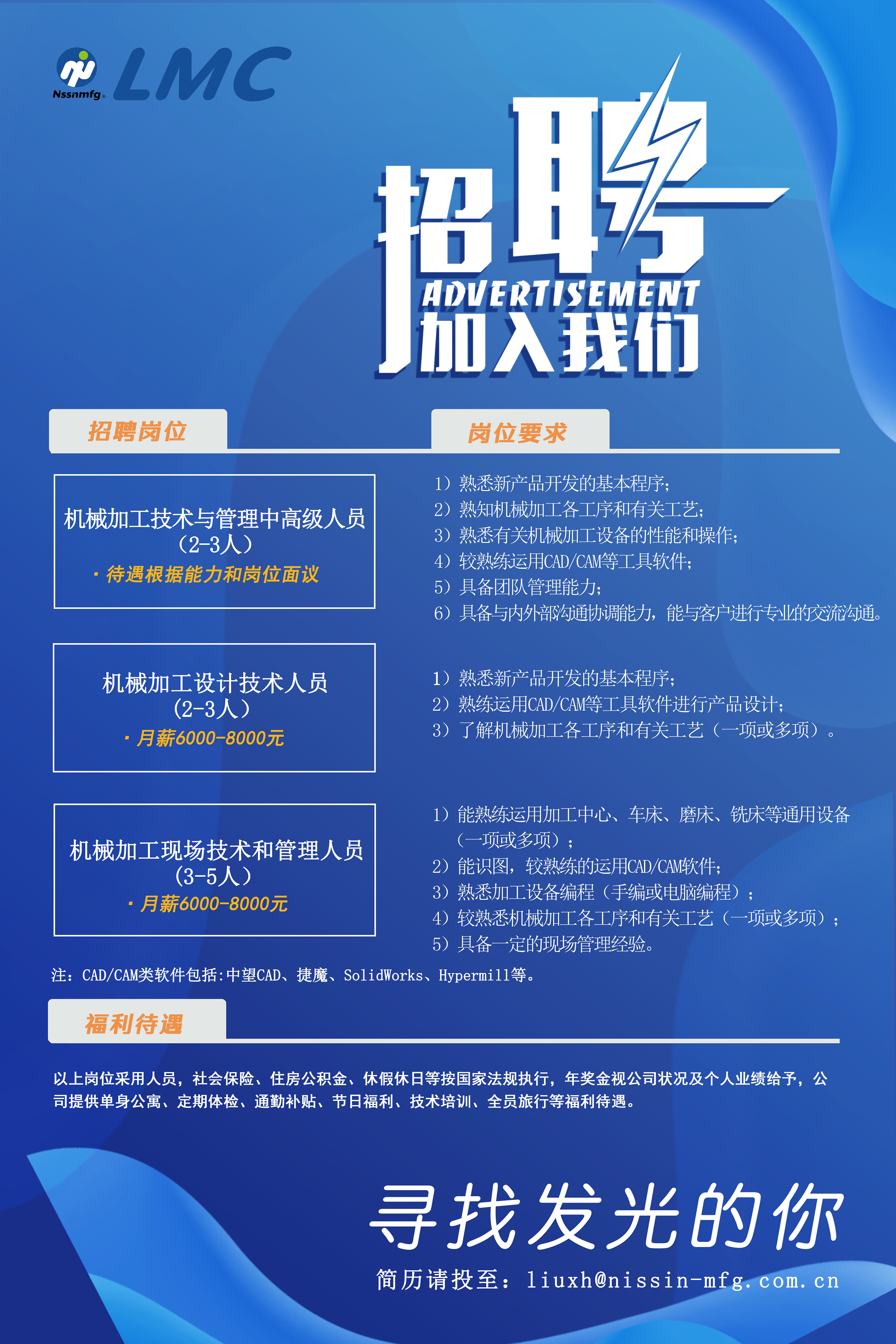 科技重塑未来，寻找消失模领域先锋人才招聘启事