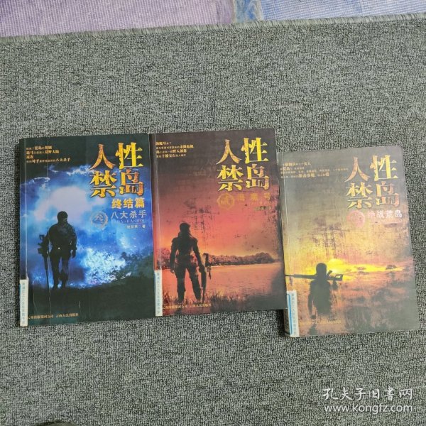 人性禁谷，深渊中的光明与黑暗最新章节探索