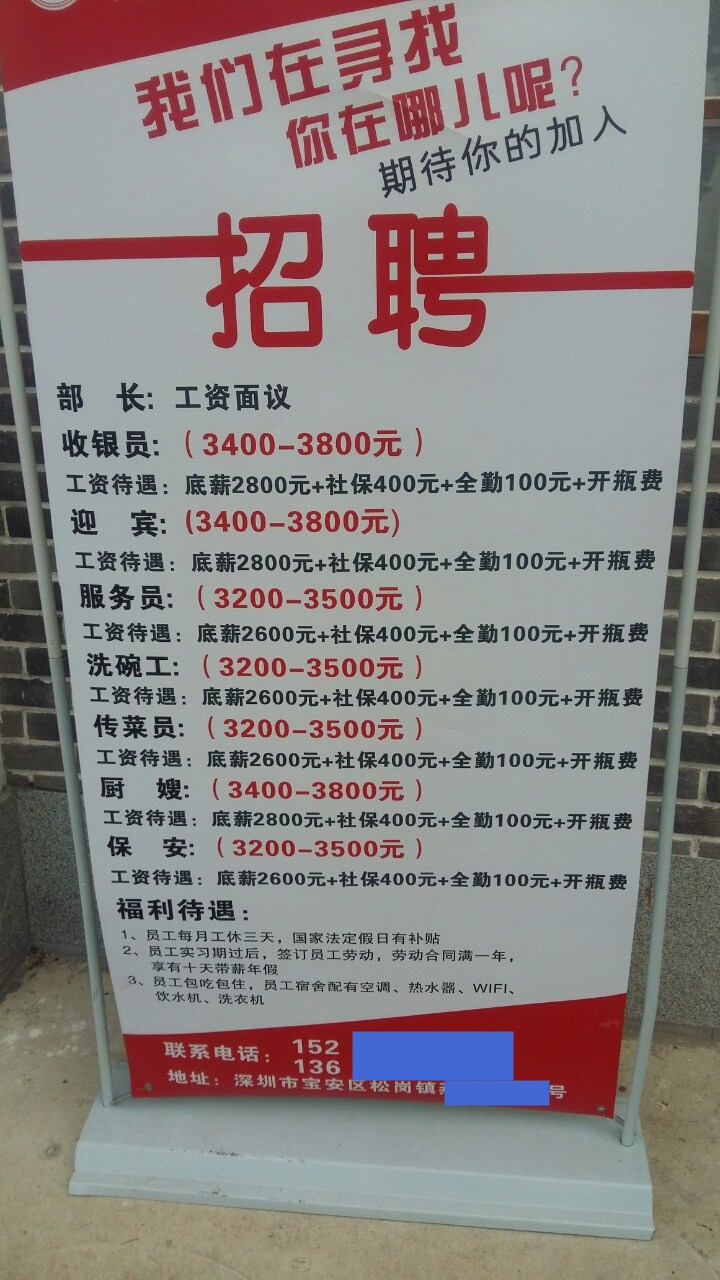 彩亭桥畔的招工信息及温暖日常招募启事