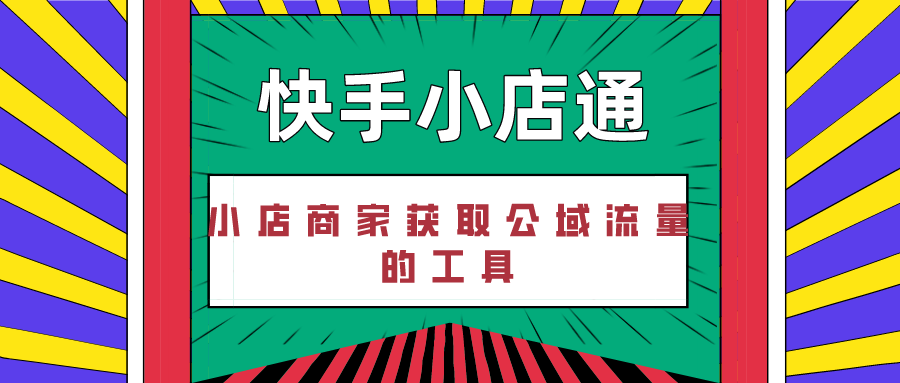 小店通最新动态与学习变化，自信助力未来成就梦返回搜狐查看更多信息。