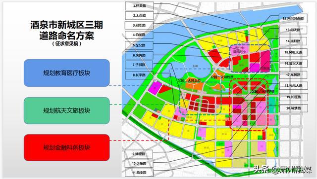 科技重塑未来城市，酒泉新城区规划的高科技生活体验