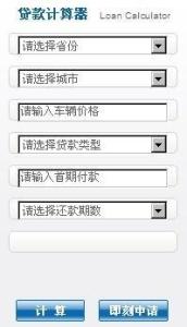 最新车位贷款计算器助你明智决策，轻松计算，精准把握贷款方案！