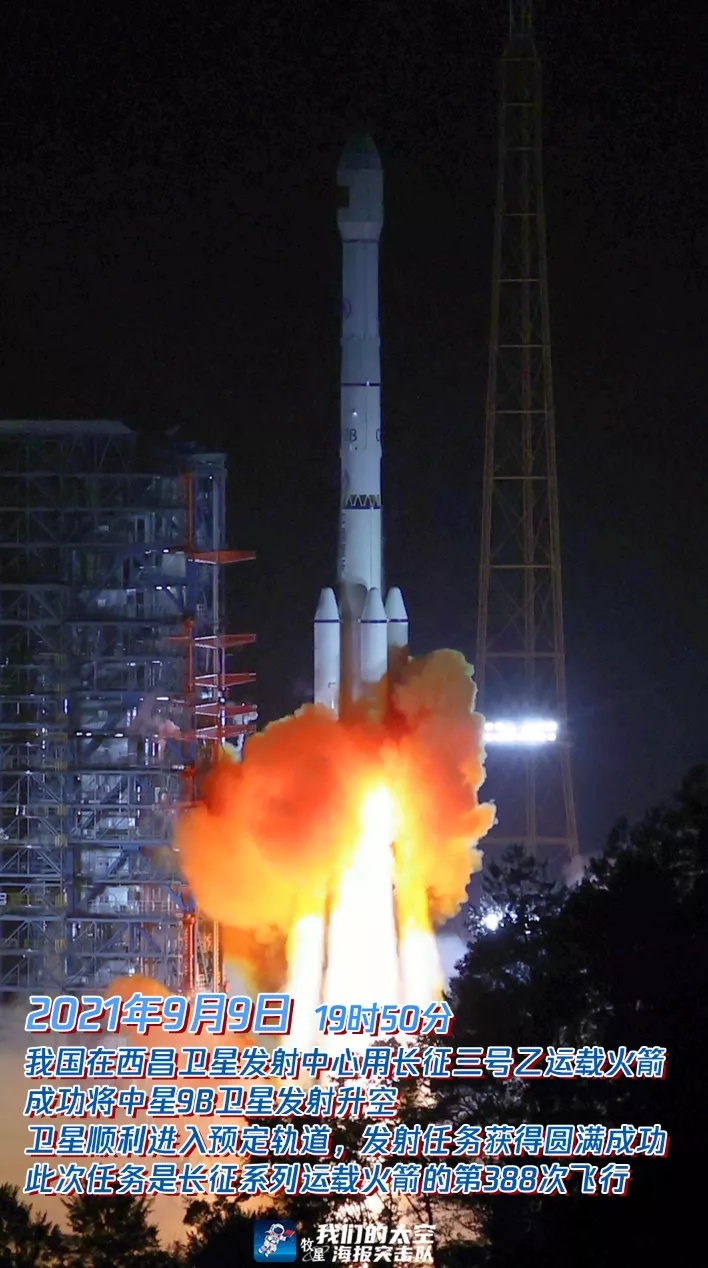 最新航天大事新闻揭秘，探索宇宙的新里程碑