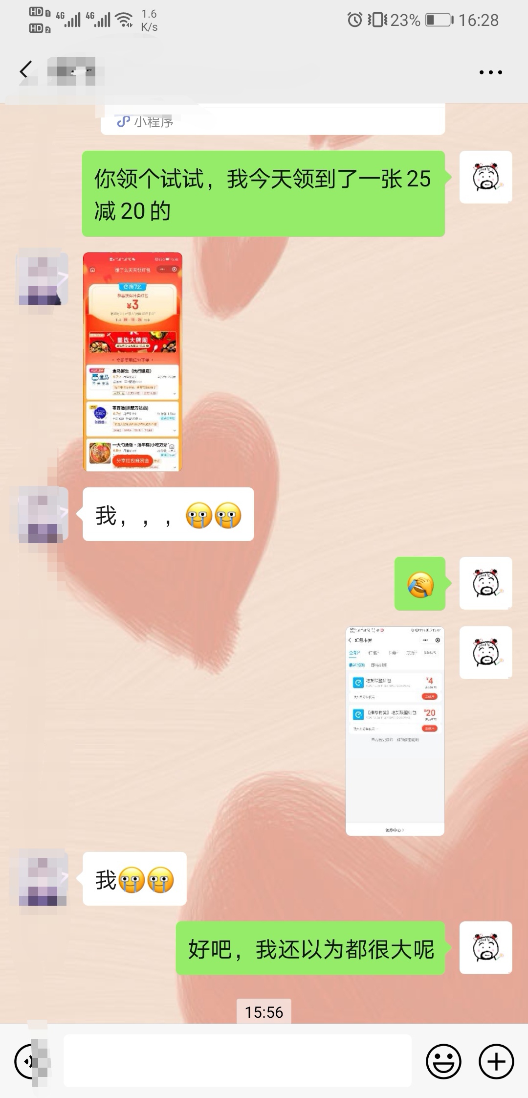 最新饿了吗优惠券来袭！吃货们专享福利，速来领取！