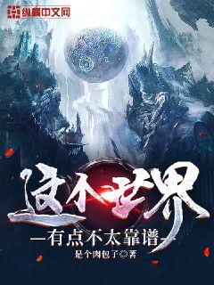 不朽道果最新章节揭秘，神秘世界新篇章探索