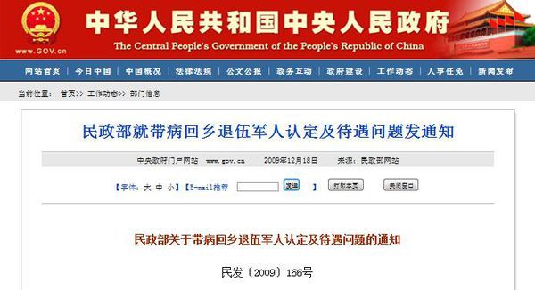 带病回乡补助申请指南，最新标准与详细步骤解析（2024版）