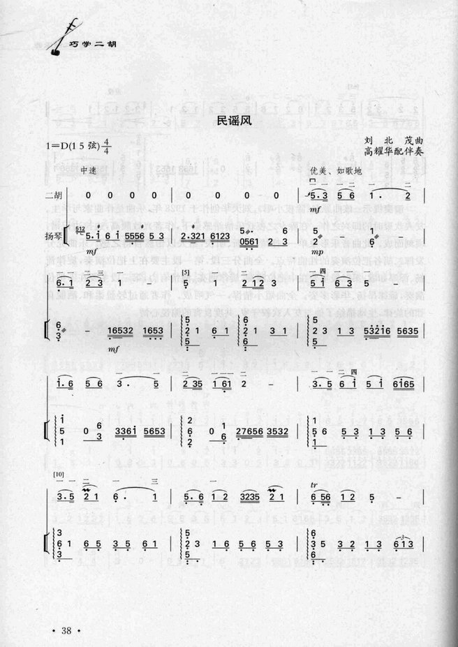 最新二胡曲，小巷深处的音乐宝藏探索