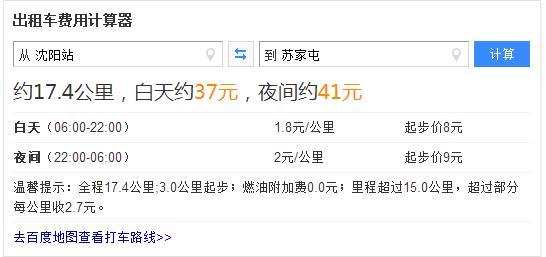 苏家屯出租车最新动态,苏家屯出租车最新动态,科技重塑出行,体验前所未有的智能之旅