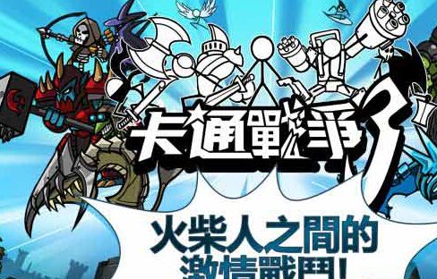 卡通战争最新动态，背景、重大事件与影响，时代地位解析