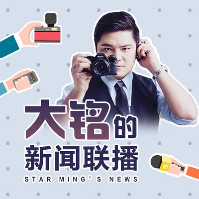 大铭最新科技，重塑生活，未来之光体验