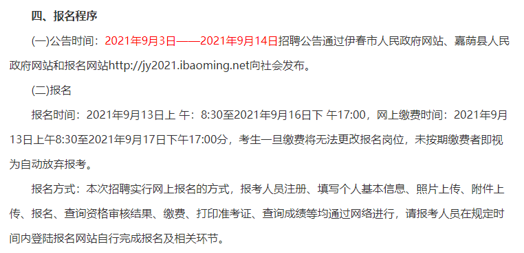 伊春最新公告揭秘,小巷深处的美食秘境等你来探索!