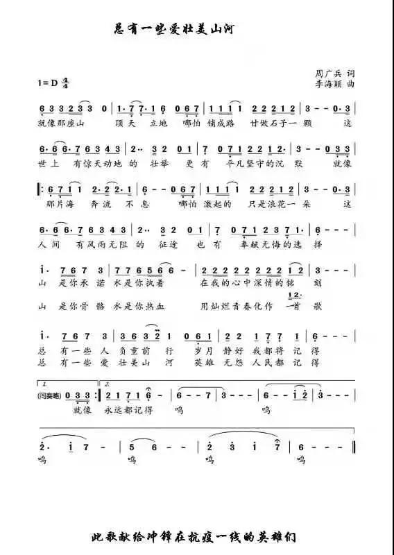 红歌曲最新，时代旋律的延续与变迁