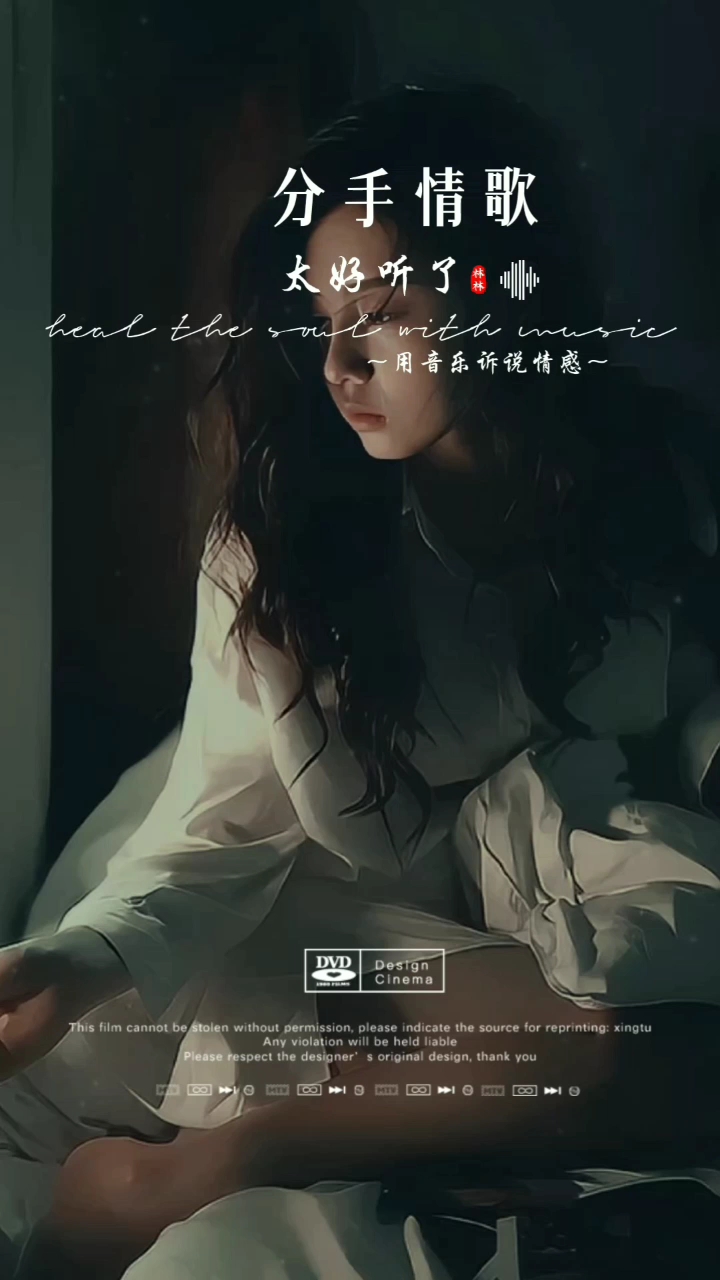 小红书热门分手歌曲，情感旋律中的最新篇章🎶