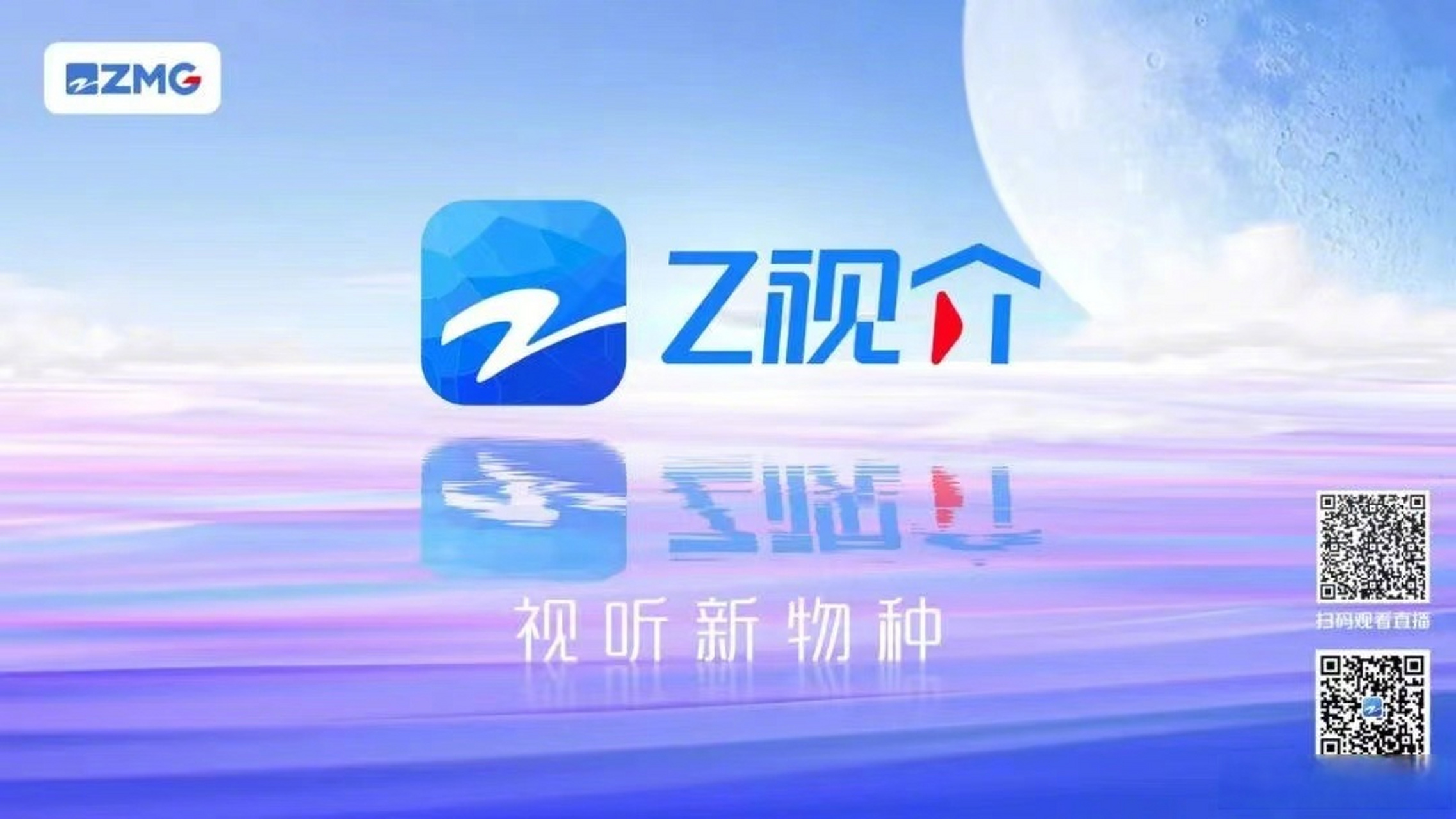 数字时代影像潮流,最新Z视频瞩目登场