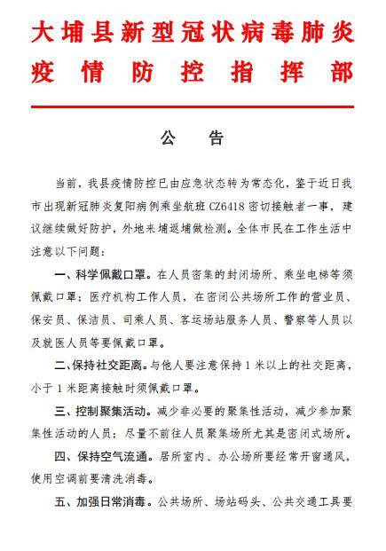 全球共同应对肺炎挑战，最新公告与希望展望