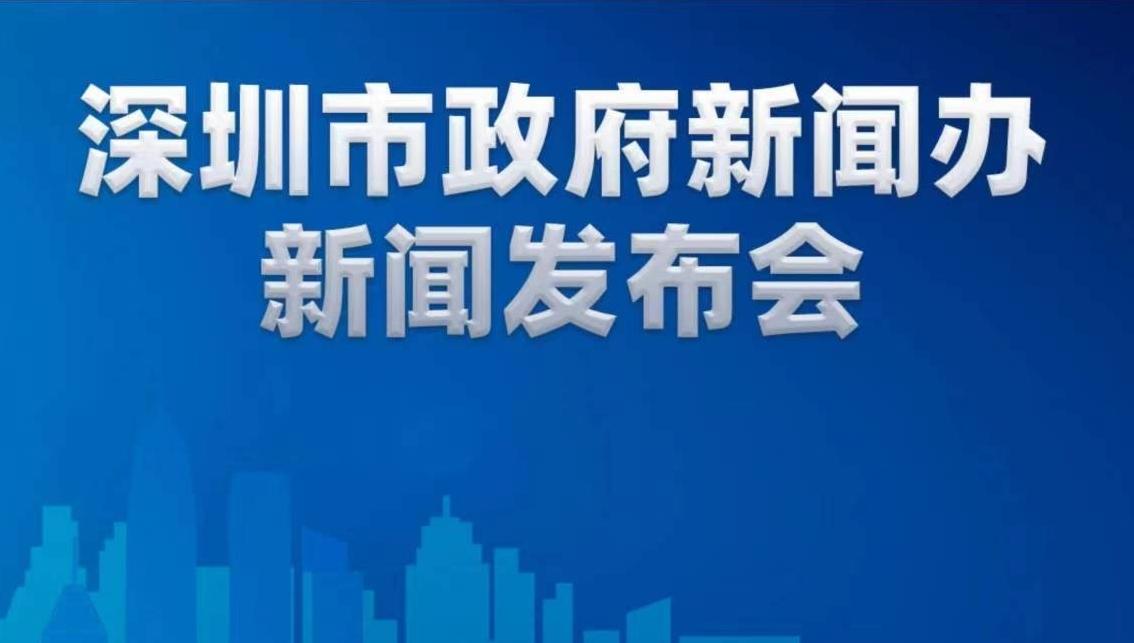 深圳发布，时代脉搏与创新热土的最新动态