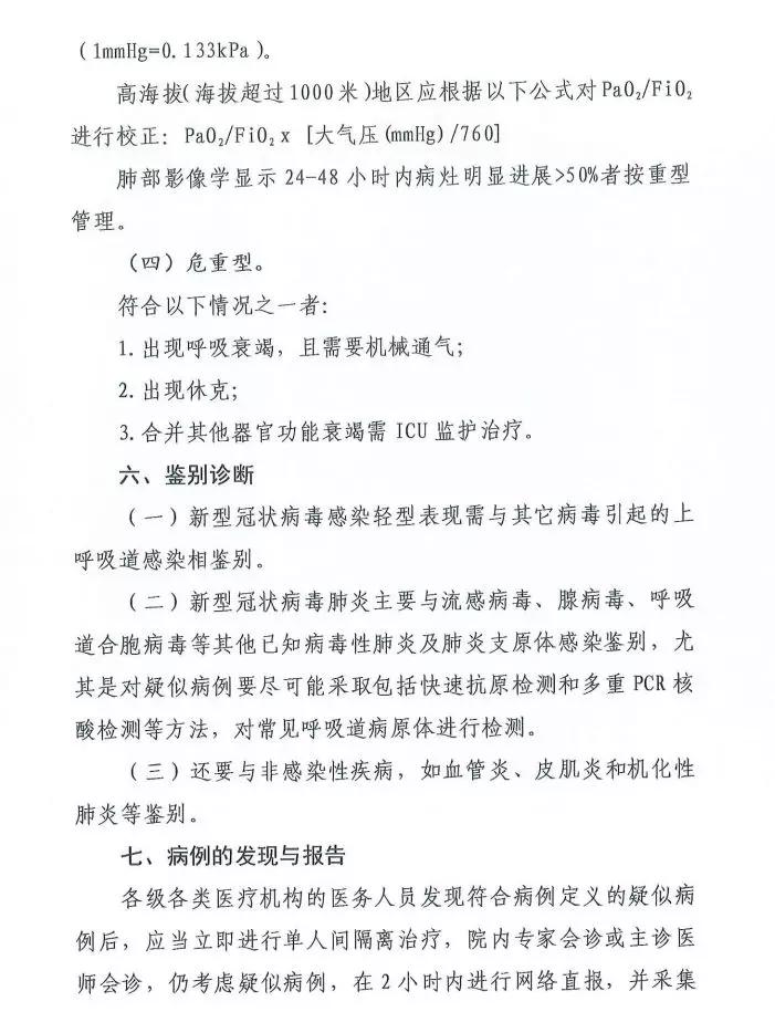 最新确诊方案引领自然美景探索之旅