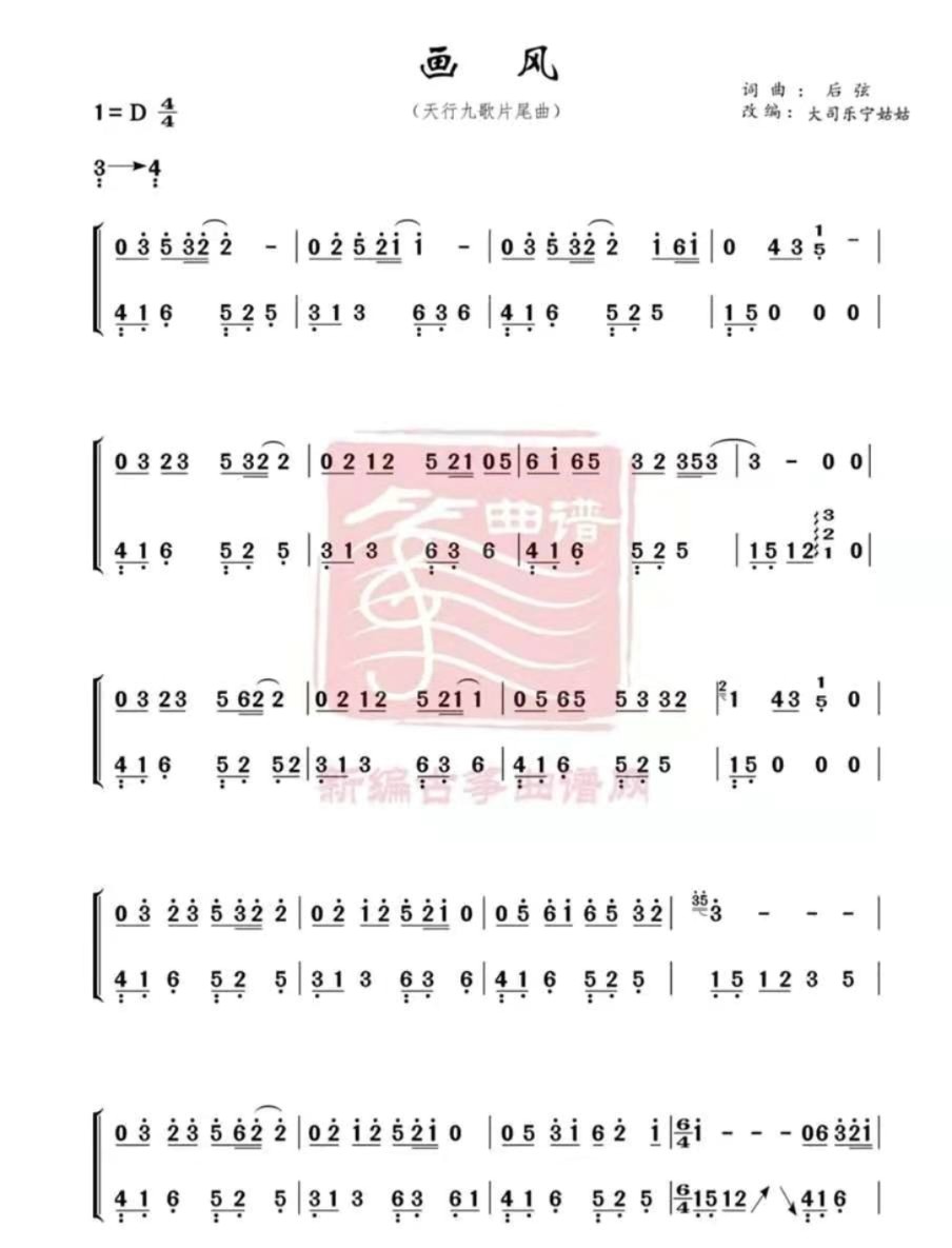 古筝新曲与自然的对话，旅行中的音乐美景体验