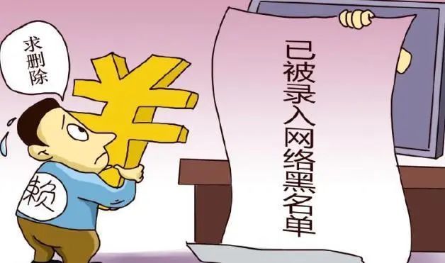 黑户贷最新动态解析，犯罪行为的探讨与警示