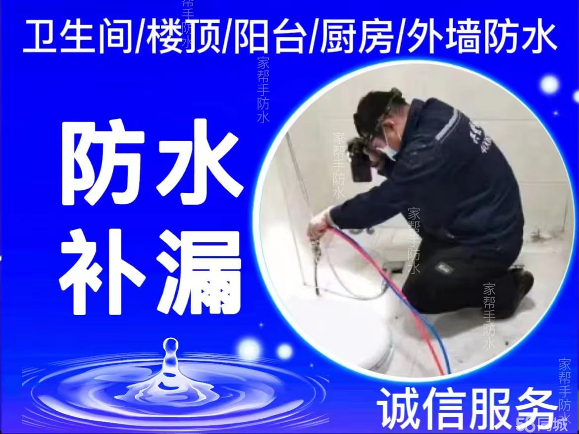 最新防漏水技术探讨与观点分享