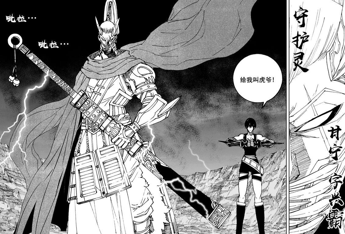 武神天尊最新高科技产品介绍揭秘